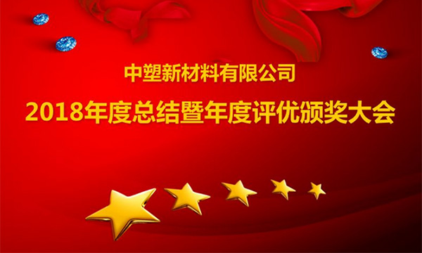 9170��ɳ�ٿ�2018����ܽ������Ű佱���