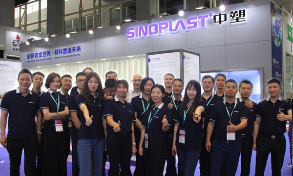 CHINAPLAS�����չ���������SINOPLAST��װ��